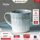 丹碧（Denby）【生日禮物】【藝匠】denby英國陶瓷杯子馬克杯水杯家用咖啡杯 藝匠浸灰馬克杯+禮盒