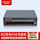海康威視（HIKVISION）8口百兆POE供電交換機(jī) 遠(yuǎn)距離網(wǎng)線傳輸集線器 金屬外殼散熱 紅口保障 安裝便捷DS-XS10-P