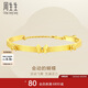 周生生七夕黃金手鏈足金蝴蝶手鐲 結(jié)婚 賀禮 15812K 計(jì)價(jià) 06圈16.85克
