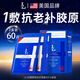 美國(guó)玻尿酸面膜抗皺緊致抗衰老補(bǔ)水女男士膠原蛋白提拉修復(fù)法令紋