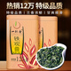 一杯香茶葉烏龍茶福建鐵觀音清香型特級(jí)250g禮盒裝蘭花香散裝自己喝送禮
