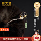 周大金 CHOW TAI KING玲瓏玉兔檀木發(fā)簪女和田玉簪子發(fā)飾生日七夕情人節(jié)禮物送女友老婆 和田玉兔檀木發(fā)簪【空運次日達】