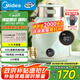 美的（Midea）電水壺燒水壺自動斷電保溫一體 國補 1.7L大容量無縫電熱水壺 316L不銹鋼恒溫壺 7檔溫控 53-Q