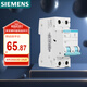 西門子（SIEMENS）空氣開關(guān)2P雙進雙出 32A標準型斷路器5SJ62327CR