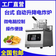 麥斯瑞商用電腦版加厚不銹鋼臺(tái)式立式升降炸爐帶濾油單雙缸大容量深缸冷油區(qū)油炸鍋電炸鍋油炸爐 臺(tái)式單杠升降炸爐