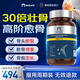 MOSLATE德國(guó)進(jìn)口壯骨片骨折骨裂恢復(fù)的藥促進(jìn)愈合高階術(shù)后補(bǔ)品骨折營(yíng)養(yǎng)品 1瓶體驗(yàn)裝【推薦4瓶周期 調(diào)理更佳】