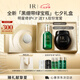 赫蓮娜HR黑繃帶50PX面霜50ml+綠寶瓶精華30ml化妝品護膚品套裝七夕禮物