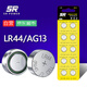 松然LR44紐扣電池 AG13/A76/SR44/357A卡尺兒童手辦玩具紐扣電子電子 L1154F眼霜電池 【單件包郵】