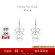 周大福浪漫蝴蝶結(jié) 925銀鑲珍珠耳環(huán) AQ32608生日禮物七夕節(jié)禮物 AQ32608
