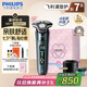 飛利浦（PHILIPS）電動剃須刀旋護新7系 微提切科技SkinIQ動態(tài)感應刮胡刀 配無繩清潔中心 七夕情人節(jié)禮物送老公