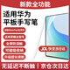 固質(zhì)適用華為手寫筆三代磁吸Pencil平板電容筆觸控筆matepad11.5s/pro12.2/air12/SE防誤觸榮耀觸屏筆 【旗艦版】升級全功能丨絲滑不斷觸丨防誤觸超長續(xù)航 適用華為榮耀全系丨磁