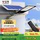 公牛（BULL）太陽(yáng)能路燈戶外庭院燈防水防撞智能光控MG-C500B-AE光通量1500lm
