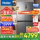 海爾（Haier）659升雙變頻十字四開多門EPP超凈一級能效風(fēng)冷無霜超大容量節(jié)能家用電冰箱以舊換新國家補貼20% 阻氧干濕分儲+EPP超凈系統(tǒng)+Wifi智控