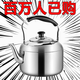 不銹鋼加厚鳴音燒水壺大容量鳴笛特厚煮水壺電磁爐煤氣爐燃氣通用 加厚款【鳴音壺】贈百潔布+除垢 1ml 4號壺【約裝滿(mǎn)6斤水】不建議偏小
