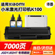 添墨適用小米激光打印機(jī)K100-s專用硒鼓JGDYJ02HT墨粉盒MI Laser Printer K100墨盒K100-C粉盒曬鼓