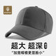 法派大頭圍硬頂棒球帽女寬帽檐加大加深鴨舌帽男 深灰 XL60-65CM
