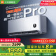 小米（MI）空調(diào) 1.5匹 巨省電Pro 新一級(jí)能效 變頻冷暖 家用臥室 壁掛式自清潔舒適空調(diào)掛機(jī)【國(guó)家補(bǔ)貼20%】 1.5匹 一級(jí)能效 巨省電Pro 2025新款上市