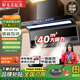 好太太億美油煙機一級能效變頻家用大吸力頂側雙吸大風(fēng)量靜壓低噪音7字型油煙機燃氣煙灶套裝 上門(mén)安裝 豪華款40m3體感彩屏+AI小智語(yǔ)音+煤氣檢測預警