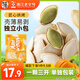 華味亨鹽焗南瓜子500g/袋堅果炒貨獨立小包裝炒熟每日堅果團購零食1斤裝