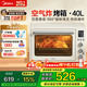 美的（Midea）電烤箱PT4012W二代家用烘焙 40L多功能大容量 四面搪瓷/熱風(fēng)循環(huán)/獨(dú)立控溫/旋轉(zhuǎn)烤叉 空氣炸烤箱 PT4012二代 40L