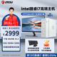 微星?英特爾酷睿i7 12700升13700/14700HX企業(yè)家用辦公游戲渲染臺式電腦主機(jī)設(shè)計師電腦DIY組裝機(jī)全套 配置三13代酷睿i7丨32G丨1TB M.2