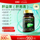 KNC肝益萊LIVERELIV肝易清 護(hù)肝片寶膠囊清脂肪肝解酒水飛薊賓奶薊草 3瓶周期裝【強(qiáng)烈推薦】