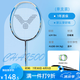 威克多（VICTOR）正品victor勝利羽毛球拍經(jīng)典挑戰(zhàn)者9500超輕碳素纖維 CHA-9500S 亮銀 4U