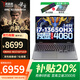 聯(lián)想拯救者y7000p 補(bǔ)貼20%游戲本 14代i7電競(jìng)筆記本大學(xué)生滿(mǎn)血r獨(dú)顯設(shè)計(jì)師G5000可選高性能游戲辦公本 i7-13650HX RTX4060丨G5000 升配：32G內(nèi)存 1T固態(tài) 高刷電