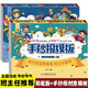 小學(xué)生手抄報(bào)模板大全  三四五六年級(jí)手抄報(bào)神器 簡筆畫繪畫書快樂校園黑板報(bào)設(shè)計(jì)素材國慶節(jié)中秋節(jié)手抄板模板 【手抄報(bào)2本】