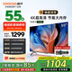 酷開(kāi)（coocaa）創(chuàng  )維電視 K3 55英寸節能款 4K高清 2+32GB 遠場(chǎng)語(yǔ)音 智能投屏 AI平板液晶電視 以舊換新 55P3DGT 55英寸 55K3