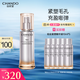 自然堂鉑金膠原修護(hù)緊塑精華液50mL敏肌適用抗皺緊致充盈彈潤(rùn)