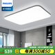 飛利浦（PHILIPS）照明led吸頂燈簡(jiǎn)約現(xiàn)代客廳燈客廳吸頂燈北歐書(shū)房臥室燈具 客廳燈：108W普通/適20-40㎡