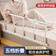 美瑞德床邊護(hù)欄老人防摔床圍欄兒童防掉床擋板欄桿5檔安全扶手鋁合金起床輔助器