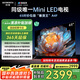 創(chuàng)維電視65A4F 65英寸電視機(jī)mini led 144Hz高刷4+32G 65吋國家補(bǔ)貼一級能效 4k液晶平板游戲