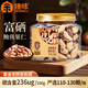 臻味鮑魚果仁330g巴西堅果富硒原味0添加堅果炒貨兒童孕婦休閑零食