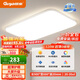 顧家led吸頂燈超薄護眼普瑞光源客廳臥室簡約照明燈具-90CM【包安裝】