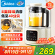 美的（Midea）破壁機家用豆漿機全自動(dòng)清洗1.2L小型輕音降噪榨汁料理機2-3人用五谷雜糧輔食機國家補貼 PB40ST11