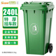舒蔻(Supercloud) 240L戶(hù)外大垃圾桶大號帶蓋戶(hù)外環(huán)衛商用工業(yè)酒店廚房垃圾分類(lèi)加厚大容量塑料室外物業(yè) 綠色