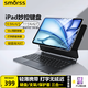 Smorss25款iPad Air7 妙控鍵盤(pán)24款Air6 Pro11英寸磁吸懸浮蘋(píng)果平板電腦保護套【Air4/5-10.9寸通用】