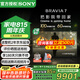 索尼（SONY）K-65XR70 65英寸7系MiniLED 4K120Hz全面屏旗艦智能液晶電視機(jī) AI畫質(zhì)算法 三維聲場(chǎng)重建二級(jí)能效 65英寸 K-65XR70