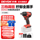 大有（Devon） 電動(dòng)扳手5733鋰電沖擊扳手電圓鋸木工架子工汽修扳手電動(dòng)風(fēng)炮 5733【裸機(jī)無(wú)電無(wú)充】
