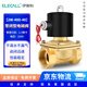 伊萊科（ELECALL）電磁閥 (1.5英寸)  AC220V 銅制 水閥油閥氣閥 常閉型 2W-400-40