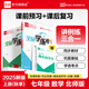【2025秋上新】全品學(xué)練考 7七年級(jí)上冊下冊同步練習(xí)冊 語文數(shù)學(xué)英語習(xí)題天天練 初一課后鞏固練習(xí) 七上-數(shù)學(xué)【北師版】