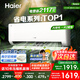 海爾（Haier）新品【小紅花】新一級能效 家用變頻冷暖空調(diào)掛機 獨立除濕 臥室省電靜音防直吹空調(diào) 國家補貼20% 1.5匹 一級能效 新品凈省電 35E1-1