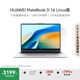 華為MateBook D 16 Linux版 國家補貼20% 筆記本電腦 13代酷睿標壓處理器 i5 16G 1T 皓月銀