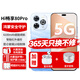 華為80Pro手機(jī)新機(jī)2025上市hi暢享系列5G華為智選【24期|免息】原裝6100mAh續(xù)航p80pro可選Pura80Pro 星海藍(lán) 8GB+256GB 官方標(biāo)配+365天只換不修