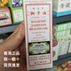 BANJEMIN JAMINTON HEALING OIL香港原裝 正品保證 假一賠十 便治文獅子油45ml