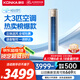 康佳（KONKA）空調(diào)大3匹 新一級(jí)能效 家電國家補(bǔ)貼 變頻冷暖 AI智慧語音 空調(diào)立式柜機(jī)KFR-72LW/LC1 以舊換新