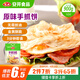 安井 手抓餅 原味 900g 10片 早餐卷餅煎餅 速食早餐面點(diǎn)半成品