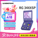 ANBERNIC安伯尼克RG 34XXSP 2025新款翻蓋掌機雙搖桿掌上游戲機可連電視手柄復(fù)古懷舊迷你 靛藍 RG34XXSP標配+128GTF卡套餐